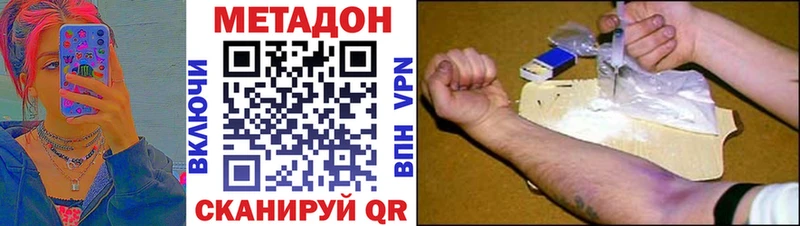 mega ONION Первомайск МЕТАДОН methadone