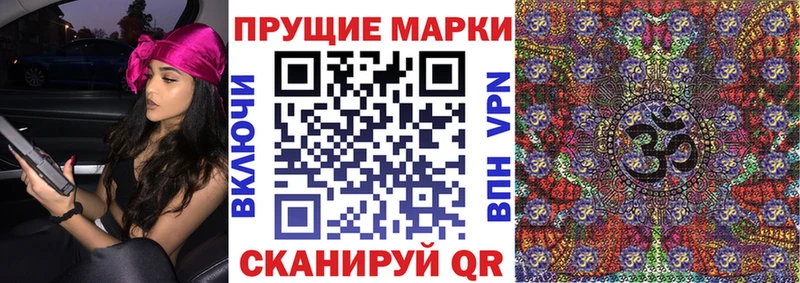 Марки NBOMe 1,8мг  Первомайск 